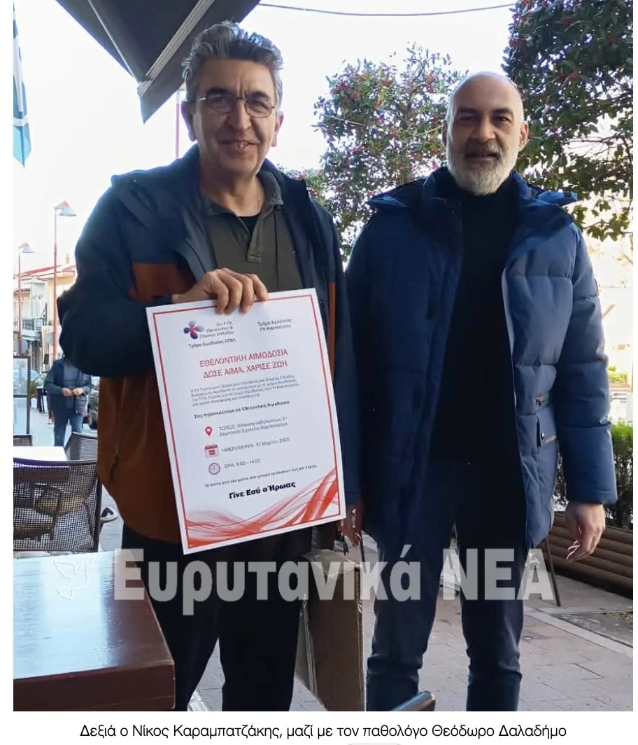 stigmiotypo othonis 2026 04 11 18.33.17