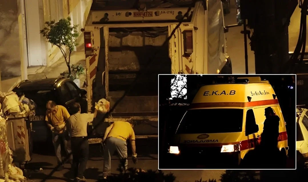 Aτύχημα-σοκ: 46χρονος κοιμόταν σε κάδο σκουπιδιών και κατέληξε στην πρέσα απορριμματοφόρου κατά την αποκομιδή