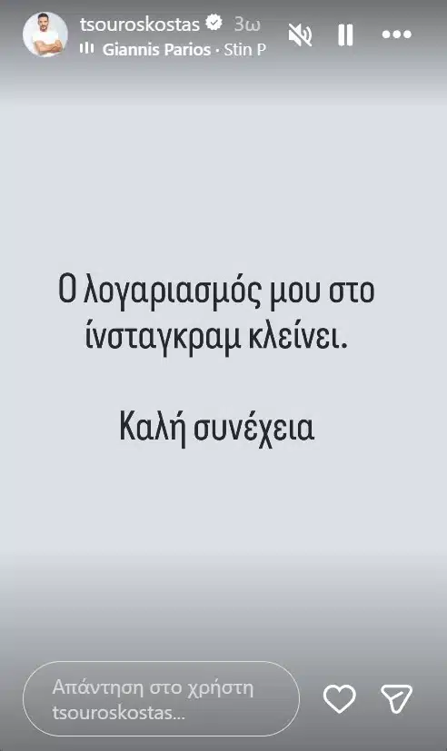 tsouros instagram 150426.jpg