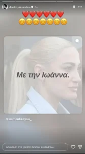 “ΑΝ ΔΕΝ ΗΤΑΝ…” Η ΠΡΩΤΗ ΑΝΑΡΤΗΣΗ ΤΟΥ ΔΗΜΗΤΡΗ ΑΛΕΞΑΝΔΡΟΥ ΜΕΤΑ ΤΟ ΤΕΛΟΣ ΤΗΣ ΔΙΚΗΣ ΤΟΥΝΗ