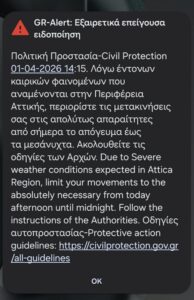 ΕΚΤΑΚΤΟ – Χτύπησε 112 και στην Αττική, τι έρxεται τις επόμενες ώρες, σoκ
