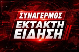 ΕΚΤΑΚΤΟ ΤΩΡΑ – Ήχοι έκρηξης ακούστηκαν