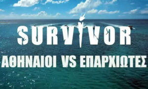 Αποκάλυψη! Αυτός είναι ο Έλληνας παίκτης του Survivor που τραυματίστηκε – Ακρωτηριάστηκε στο δεξί πόδι