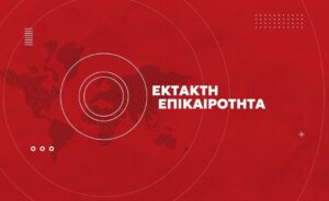 Συναγερμός σε πασίγνωστο ελληνικό νησί: Κηρύχθηκε σε καθεστώς έκτακτης ανάγκης – Τρόμος για τους κατοίκους