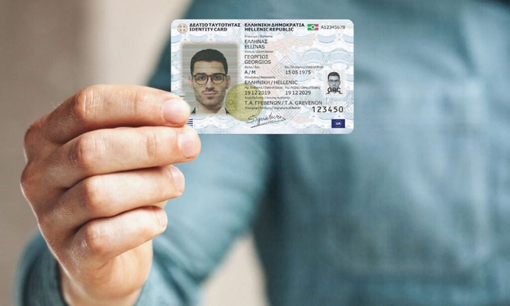 Νέες ταυτότητες: Λήγει η προθεσμία – Μέχρι πότε μπορείτε να την εκδώσετε