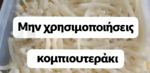 Μπορείτε να λύσετε αυτή την μαθηματική εξίσωση;