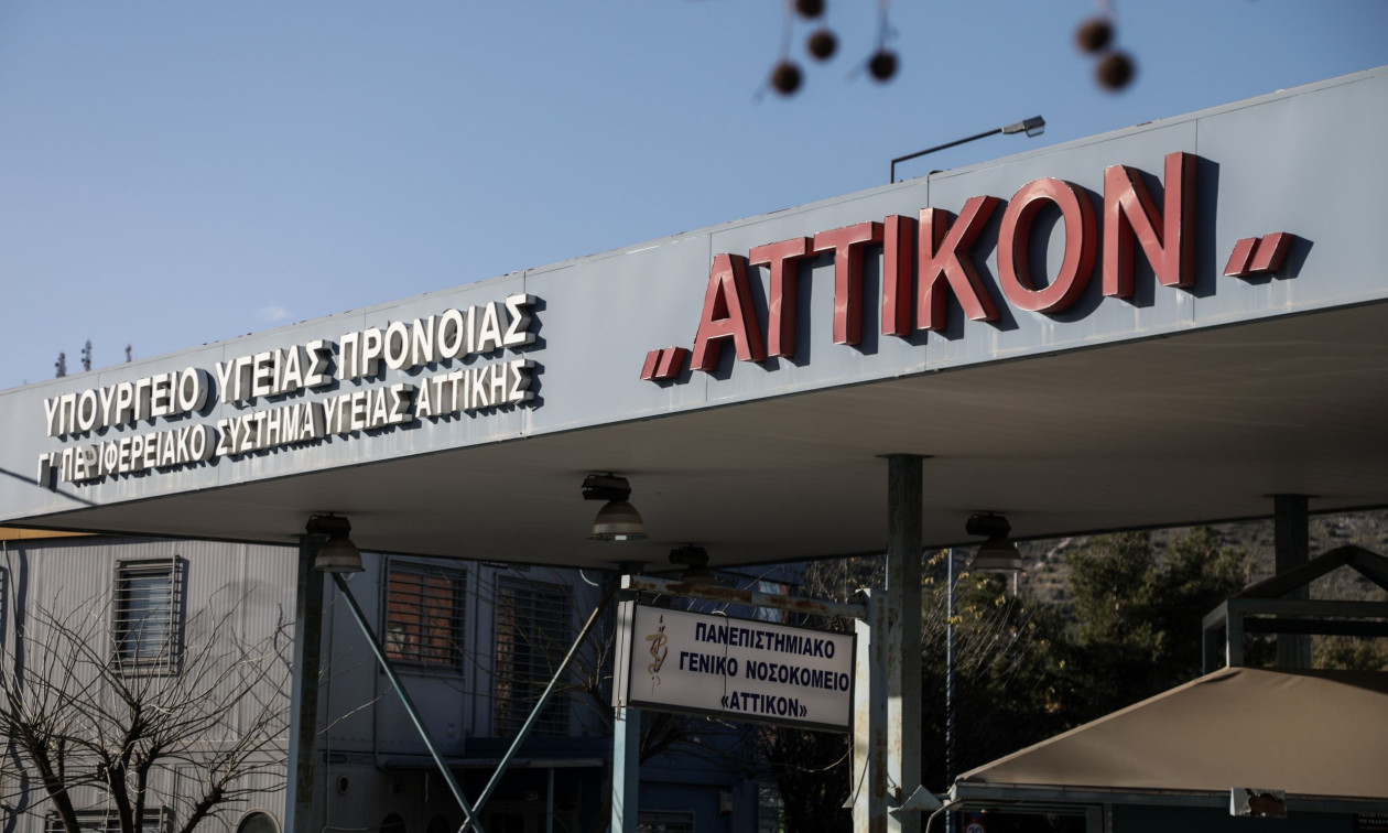 ΕΚΤΑΚΤΗ ΑΝΑΚΟΙΝΩΣΗ: ΣΕ ΚΑΡΑΝΤΙΝΑ ΤΟ ΑΤΤΙΚΟ ΝΟΣΟΚΟΜΕΙΟ