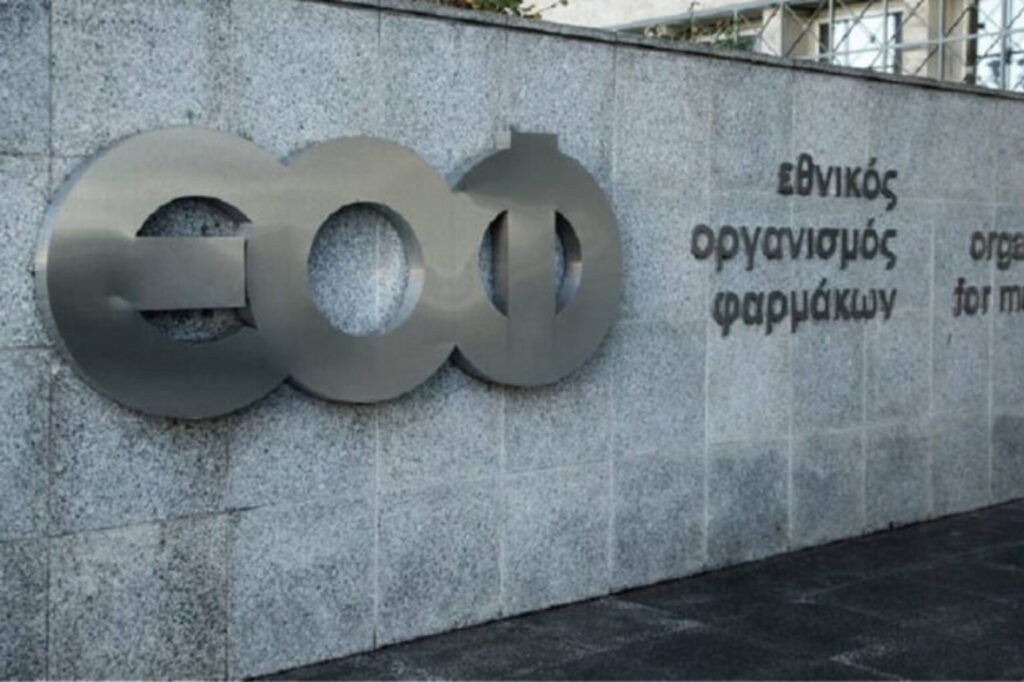 Συναγερμός από τον ΕΟΦ: Έκτακτη ανάκληση γνωστού φαρμάκου – Προσοχή! Προκαλεί προβλήματα στην καρδιά