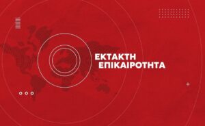 ΦΡΙΚΤΗ ΤΡΑΓΩΔΙΑ ΣΤΗ ΧΩΡΑ ΜΑΣ: ΠΑΤΕΡΑΣ ΠΑΡΕΣΥΡΕ ΤΗ ΓΥΝΑΙΚΑ ΤΟΥ ΜΕ ΤΟ ΑΥΤΟΚΙΝΗΤΟ ΜΠΡΟΣΤΑ ΣΤΑ ΠΑΙΔΙΑ ΤΟΥ