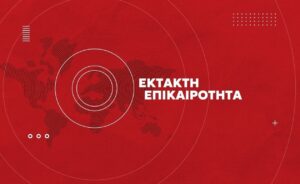 ΕΚΤΑΚΤΟ: ΠΑΣΙΓΝΩΣΤΗ ΤΡΑΓΟΥΔΙΣΤΡΙΑ ΜΟΛΙΣ ΥΠΕΣΤΗ ΑΝΑΚΟΠΗ ΚΑΡΔΙΑΣ
