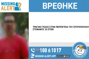 Θλίψη στην Ηλιούπολη: Νεκρός μέσα στο όχημα της εργασίας του εντοπίστηκε 52χρονος που αγνοούνταν