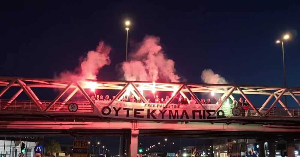 Κινητοποίηση στον Κηφισό από μέλη του March to Gaza – Ζητούν την άμεση απελευθέρωση των ακτιβιστών που συνελήφθησαν από Ισραηλινές δυνάμεις