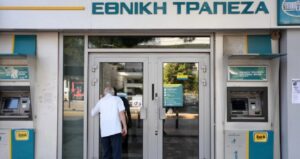 ΕΚΤΑΚΤΗ ΑΝΑΚΟΙΝΩΣΗ: ΜΕΓΑΛΗ ΠΡΟΣΟΧΗ ΣΕ ΟΣΟΥΣ ΕΧΟΥΝ ΕΘΝΙΚΗ