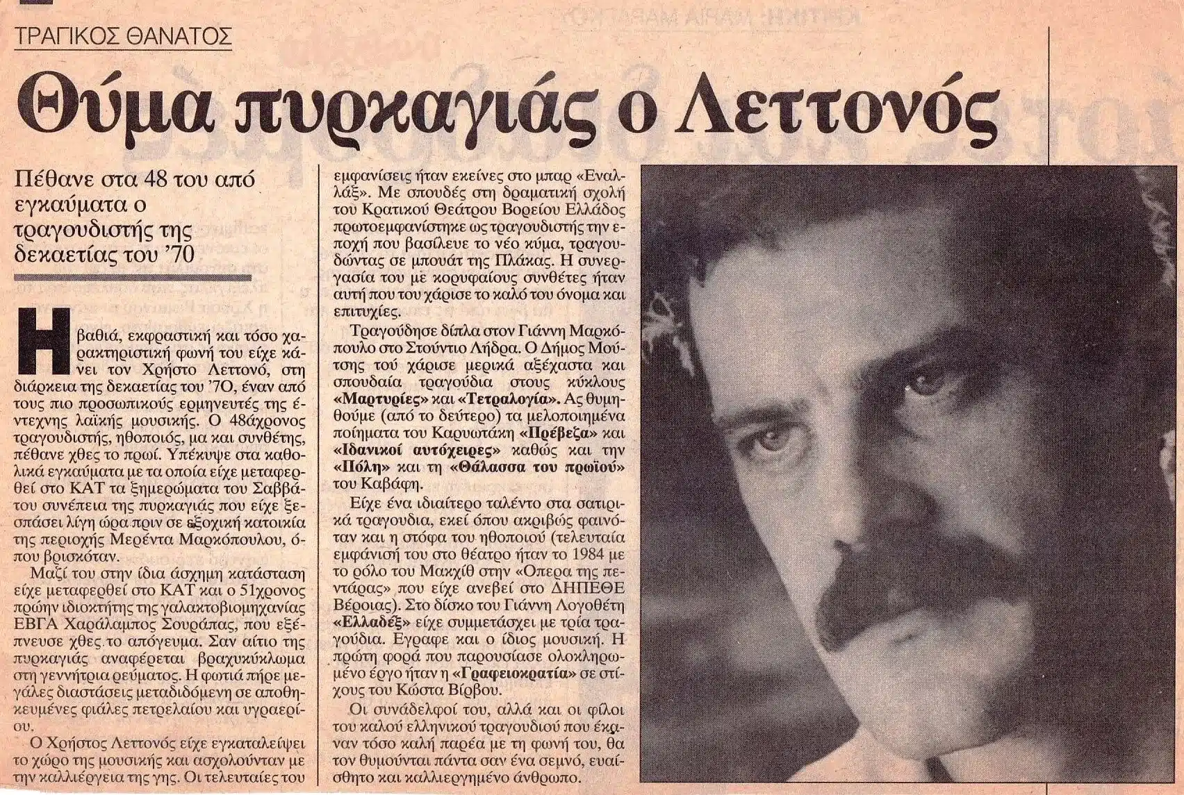a lifo lettonos 2