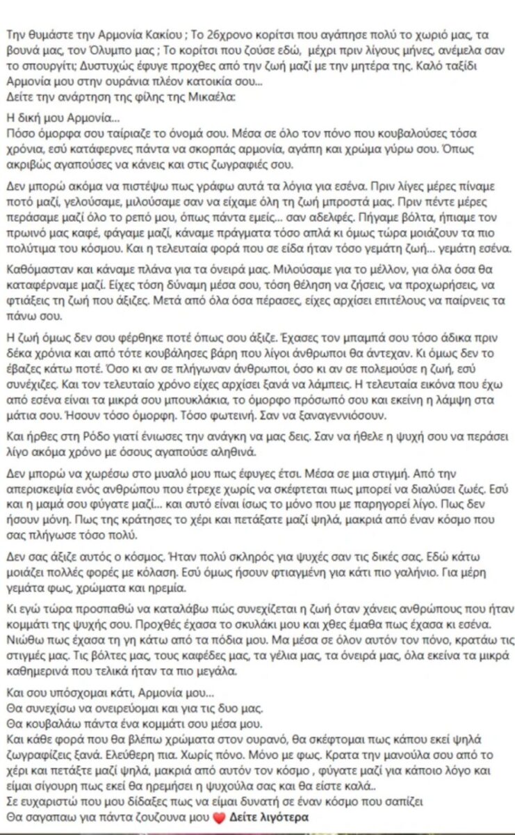anartisi