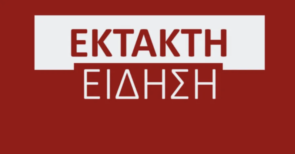 EKTAKTΟ: ΦΩΤΙΑ ΤΩΡΑ ΜΕΣΑ ΣΤΗΝ ΑΘΗΝΑ – ΕΧΟΥΜΕ ΔΙΑΚΟΠΗ ΚΥΚΛΟΦΟΡΙΑΣ