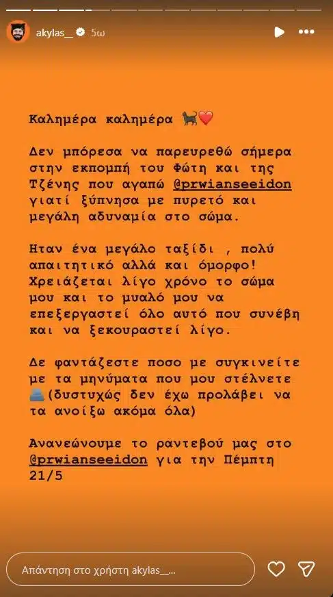 instagram akylas.jpg