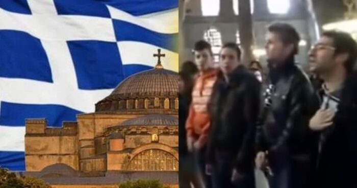 Ανατριχίλα: Ελληνόπουλα Τραγουδούν Τον Εθνικό Ύμνο Μέσα στην Αγια Σοφιά (vid)