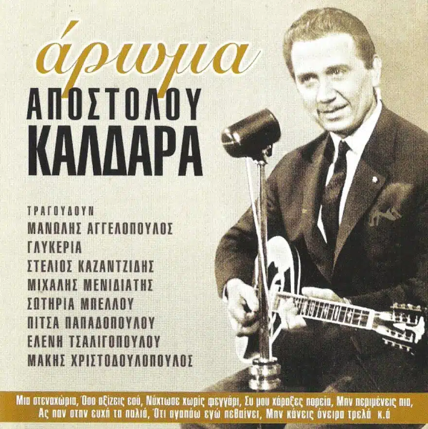 kaldaras12