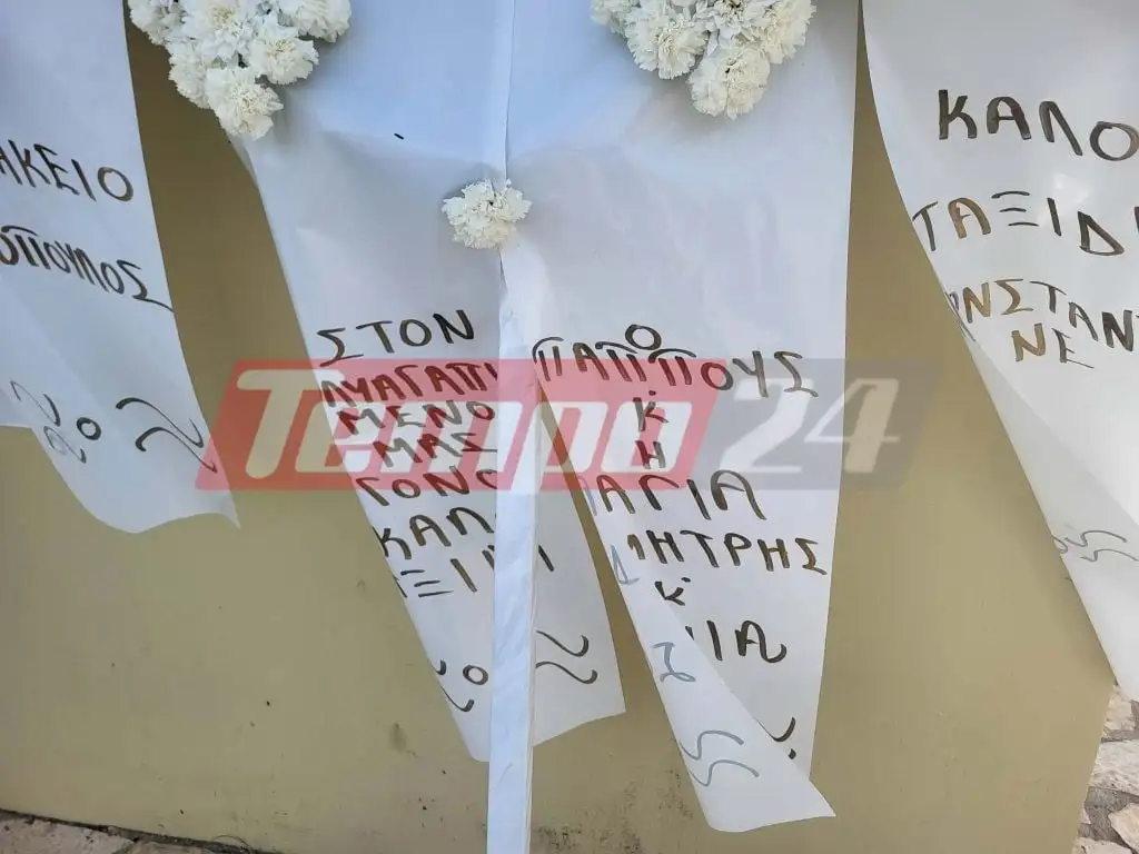 kideia 13xronou ileia 2