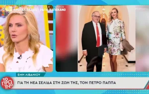 Η Έμη Λιβανίου για τη σχέση της με τον εφοπλιστή Πέτρο Παππά: «Είναι το άλλο μου μισό, νιώθω ασφάλεια και ολοκλήρωση»