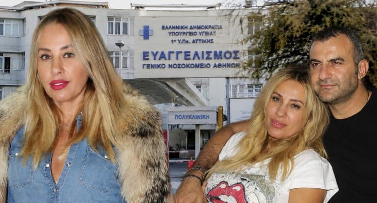 Γωγώ Μαστροκώστα: Η τελευταία σκληρή ανακοίνωση των γιατρών - Γιατί σηκώνουν τα χέρια ψηλά οι καθηγητές του Ευαγγελισμού;