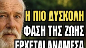 Μεταξύ 70 και 75 ετών: 5 παράγοντες που μπορούν να κάνουν αυτή τη φάση της ζωής πιο δύσκολη