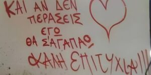 «Όταν έδινα εγώ Πανελλήνιες, είχα λιγότερο άγχος από τώρα που δίνει το παιδί μου»