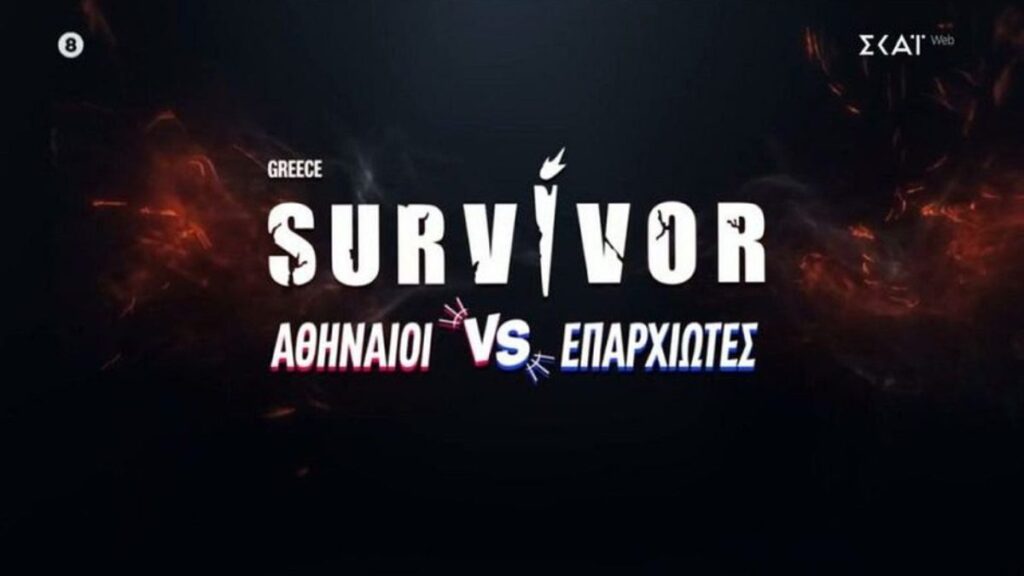 ΕΚΤΑΚΤΟ ΓΙΑ Survivor: Αυτός είναι ο παίκτης που ακρωτηριάστηκε ενώ βουτούσε με ψαροντούφεκο
