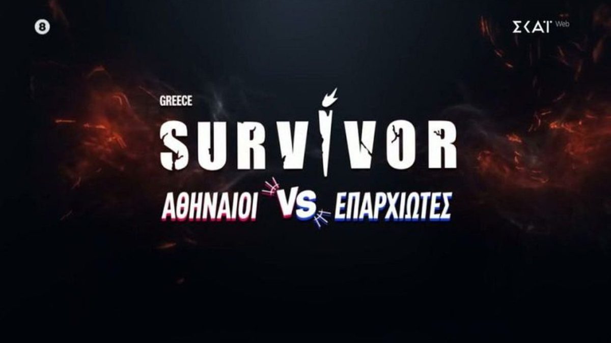 ΕΚΤΑΚΤΟ ΓΙΑ Survivor: Αυτός είναι ο παίκτης που ακρωτηριάστηκε ενώ βουτούσε με ψαροντούφεκο