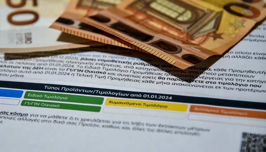 Νέο Power Pass – Ποιοι μπορεί να δουν χρήματα στον λογαριασμό