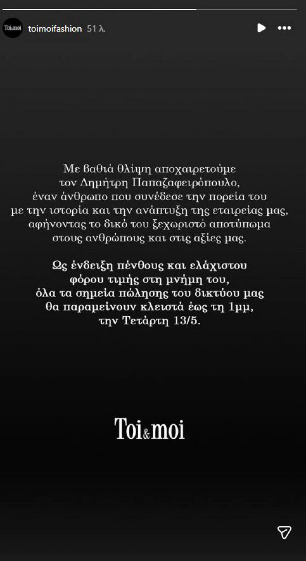 toimoi 1