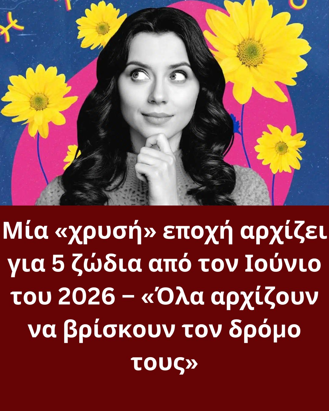 Μία «χρυσή» εποχή αρχίζει για 5 ζώδια από τον Ιούνιο του 2026 – «Όλα αρχίζουν να βρίσκουν τον δρόμο τους»