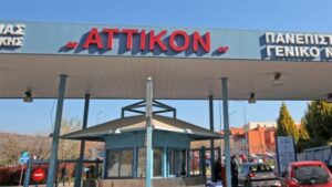 Συναγερμός στο «Αττικόν»: Έκτακτο ιατρικό ανακοινωθέν για τον 70χρονο από το κρουαζιερόπλοιο του «Χανταϊού»