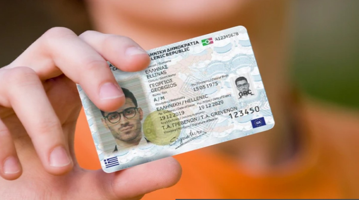 Τι θα συμβεί αν δεν αλλάξεις ταυτότητα μέχρι τον Αύγουστο του 2026;