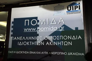 Αντιδράσεις για τις βραχυχρόνιες μισθώσεις: Πώς μια κληρονομιά ή πώληση μπορεί να «πετάξει» το ακίνητο εκτός Airbnb