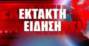 Παραίτηση του Κιρ Στάρμερ από την πρωθυπουργία