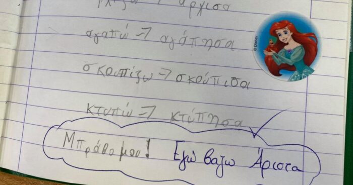 Ο “δάσκαλος της χρονιάς”: Τα σχόλια στην ορθογραφία των μαθητών του που πρέπει να εφαρμόζονται σε κάθε τάξη