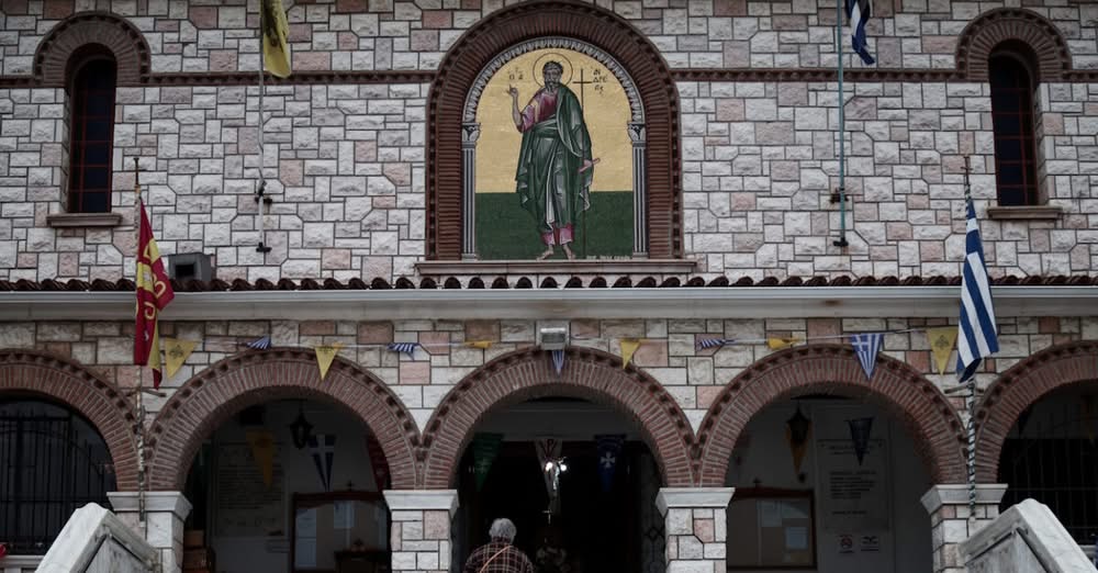 Αύξηση έως 95% στους μισθούς Αρχιεπισκόπου και Μητροπολιτών φέρνει το νέο πολυνομοσχέδιο