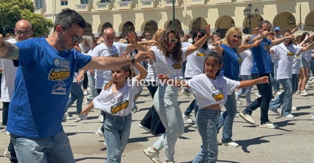 Θεσσαλονίκη: Νέο ρεκόρ Γκίνες για το μεγαλύτερο ταυτόχρονο ζεϊμπέκικο του κόσμου