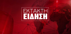 Τεράστια Σύγκρουση τρένων: Ένας νεκρός, πάνω από 80 οι τραυματίες