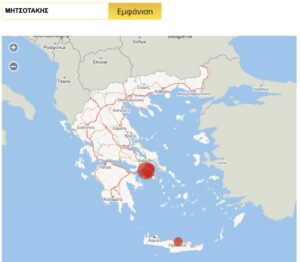 Από πού κρατάει η σκούφια μας;