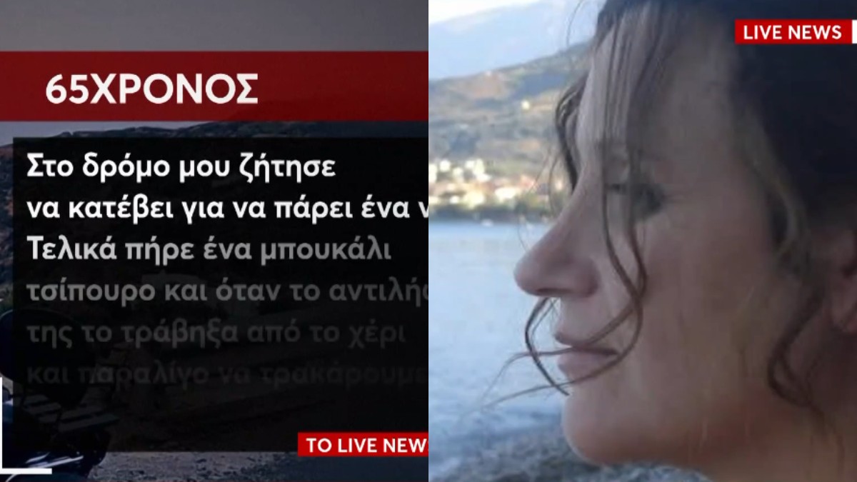 Απολογία-πρόκληση από τον 65χρονο Ιταλό: «Η Μαρία είχε κόψει τις φλέβες της μια εβδομάδα πριν. Σκότωσε τον γιο της κι αυτοκτόνησε»