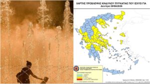 «Καμπανάκι» κινδύνου για πυρκαγιές σήμερα (29/06) – 28 περιοχές στο «κόκκινο»!