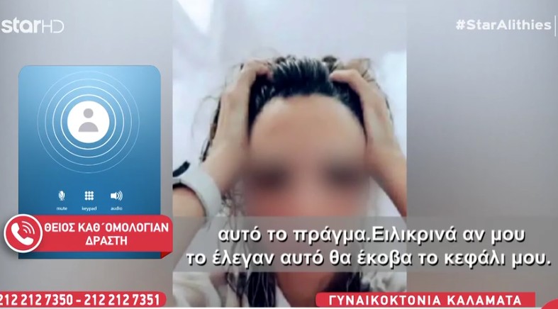 ΔΙΑΛΥΘΗΚΑΝ ΔΥΟ ΟΙΚΟΓΕΝΕΙΕΣ: ΤΙ ΕΠΑΘΕ Η ΜΗΤΕΡΑ ΤΟΥ ΓΥΝΑΙΚΟΚΤΟΝΟΥ ΟΤΑΝ ΑΚΟΥΣΕ ΟΤΙ Ο ΓΙΟΣ ΤΗΣ ΕΙΝΑΙ ΦΟΝΙΑΣ
