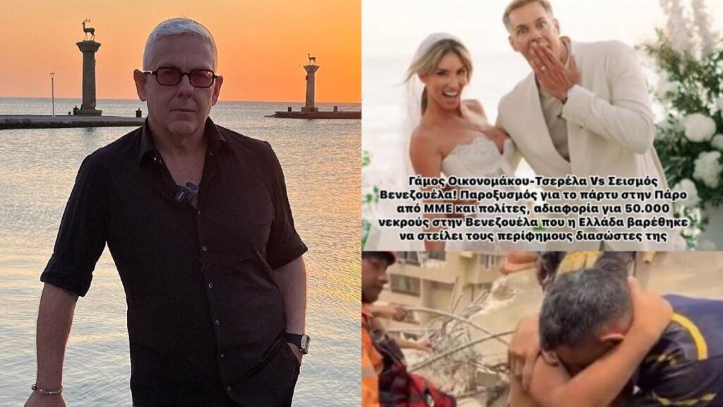 “Χωρις ηθική και χωρίς ενσυναίσθηση” – Βομβα Τάσου Δούση για τον γάμο Οικονομάκου & Τσερέλα