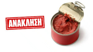 Ανακαλείται δημοφιλής μάρκα ντοματοπελτέ – Μεγάλη προσοχή