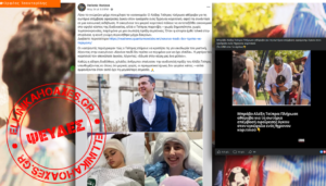 Κατασκευασμένη η ιστορία για τη “σιωπηλή δωρεά” του Αλέξη Τσίπρα σε 9χρονη ασθενή