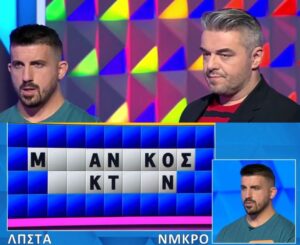 Απίστευτη γκάφα στον Τροχό της Τύχης: Ο παίκτης είπε την λέξη, αλλά δεν το έλυσε, θα το έλυναν 9 στους 10