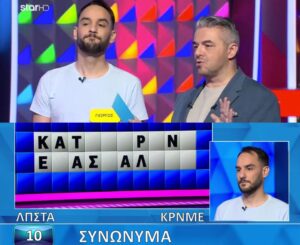 Δεν το πίστευε ο Πολυχρονίδης στον «Τρoxό»: Ο Γιώργος άνοιξε…όλα τα γράμματα, δεν το έλυσε, θα το έβρισκαν 9 στους 10